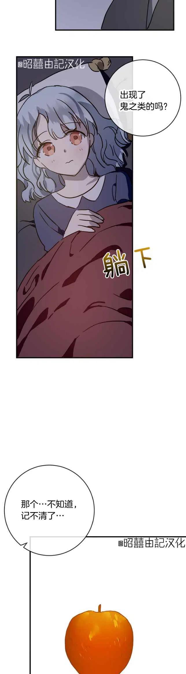 第38话5