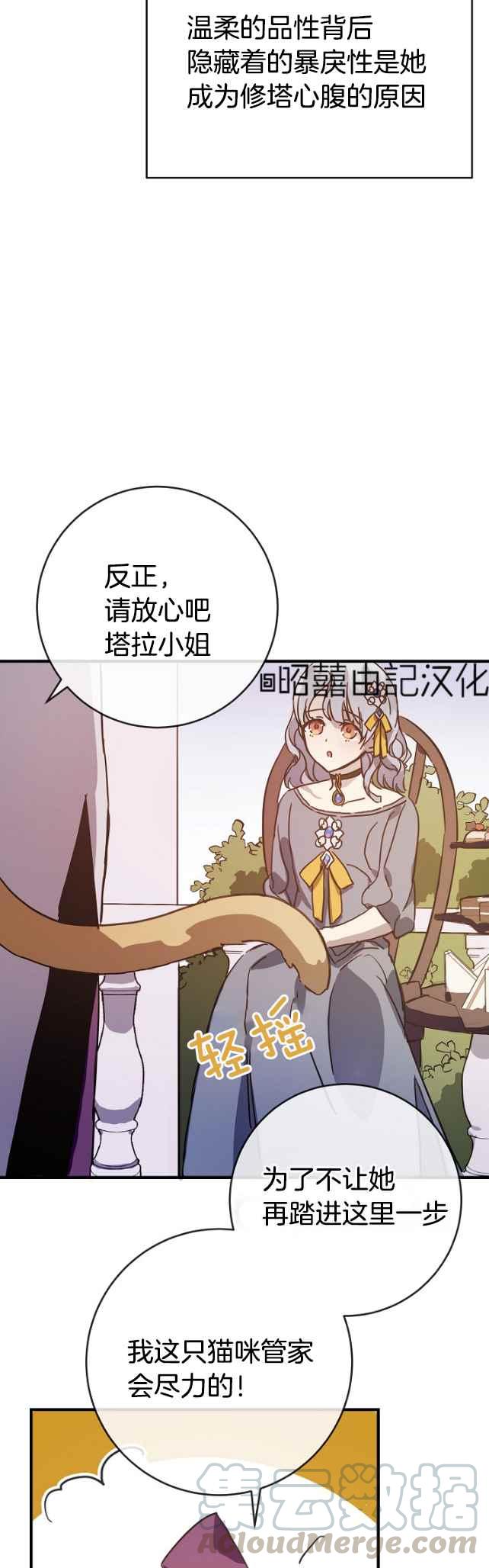 第42话4