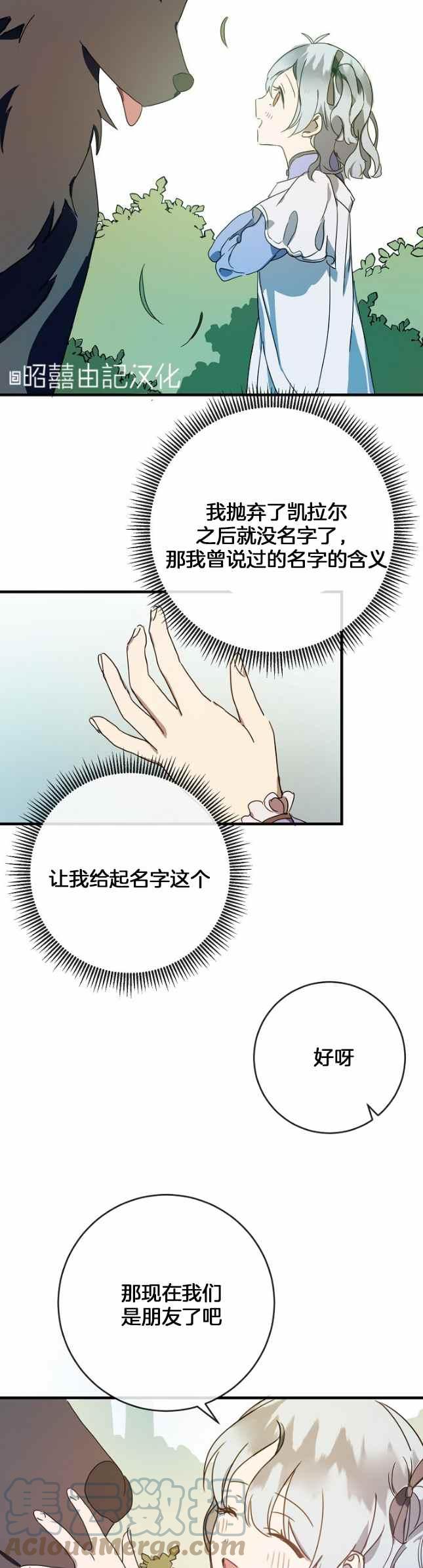 第51话第一季完结34