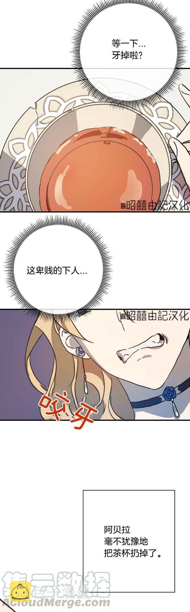 第41话2