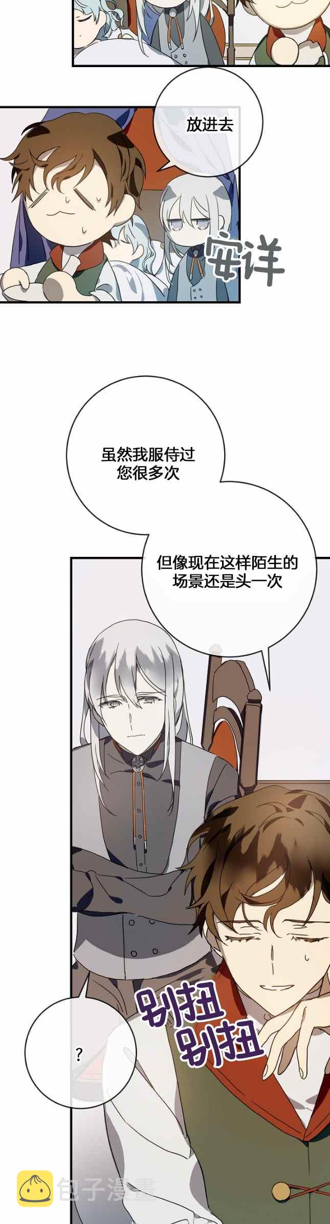 第51话第一季完结5