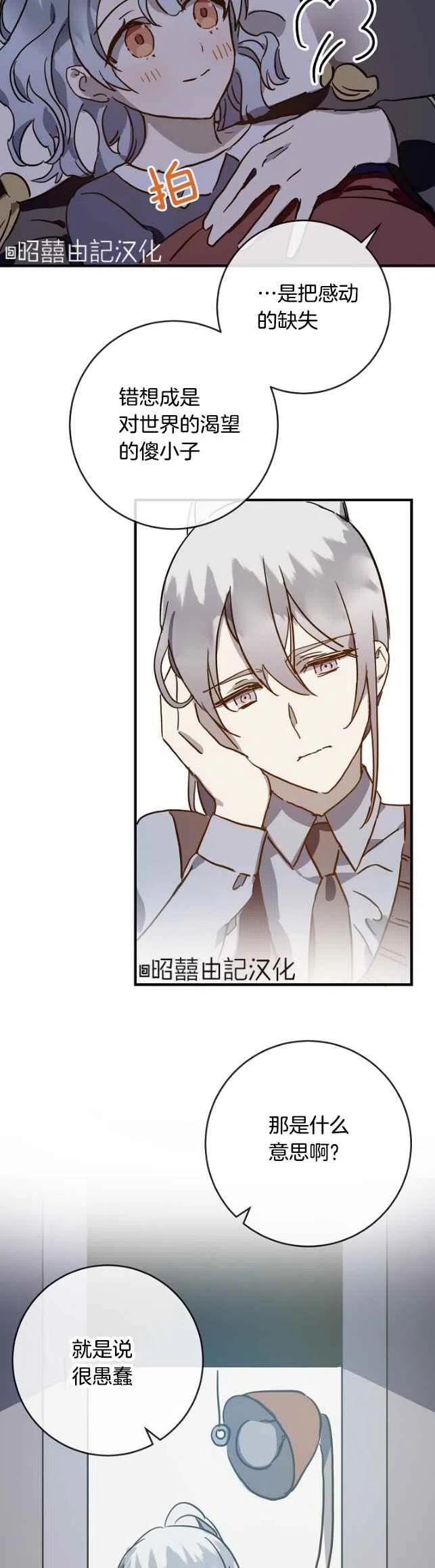 第38话17