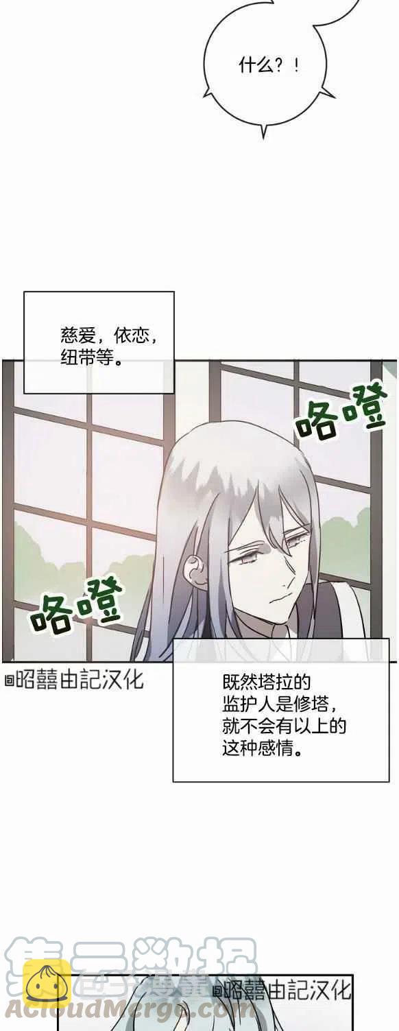 第29话32