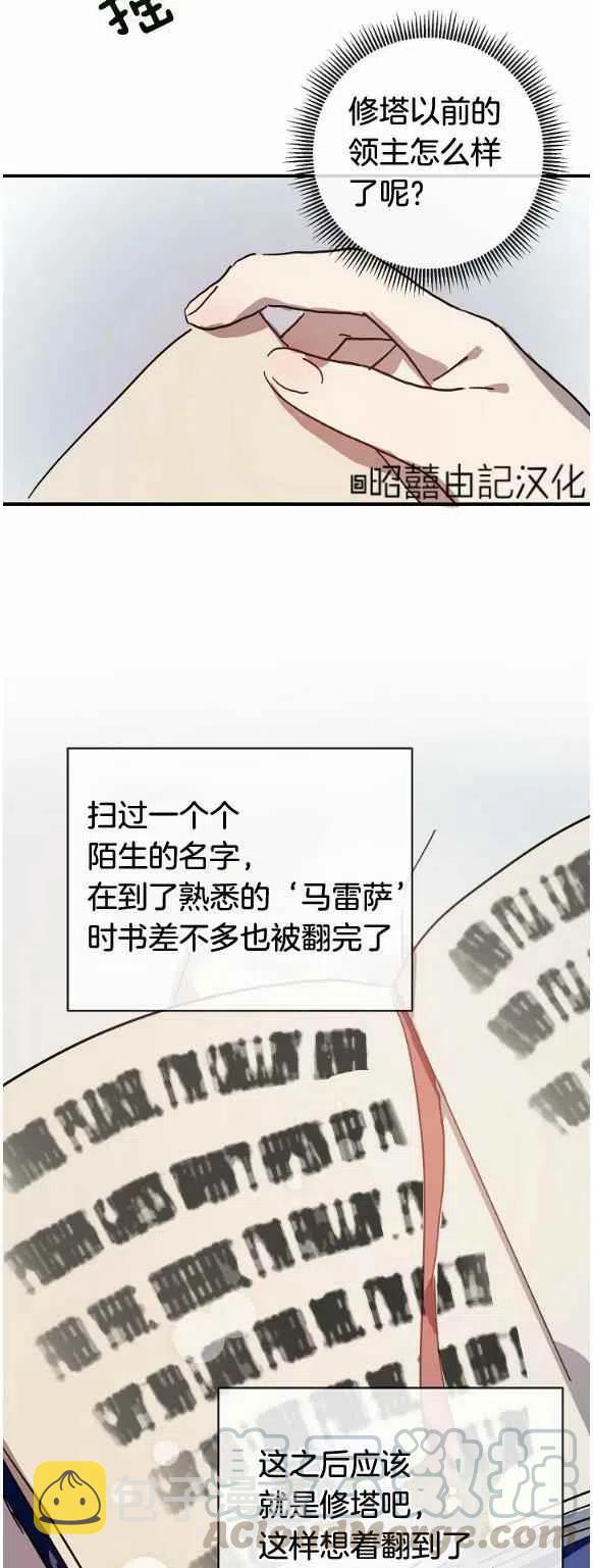 第33话8