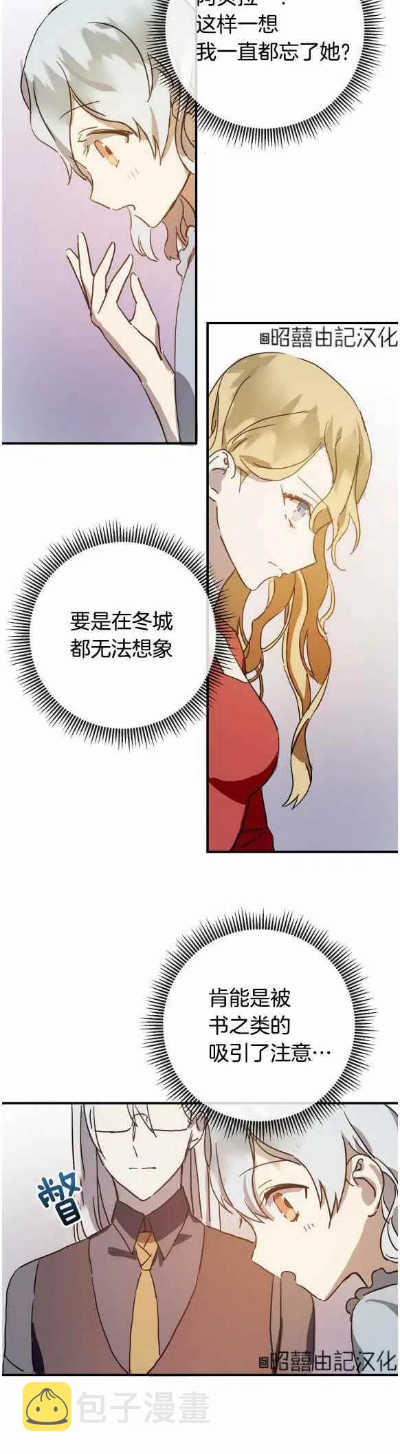 第35话7