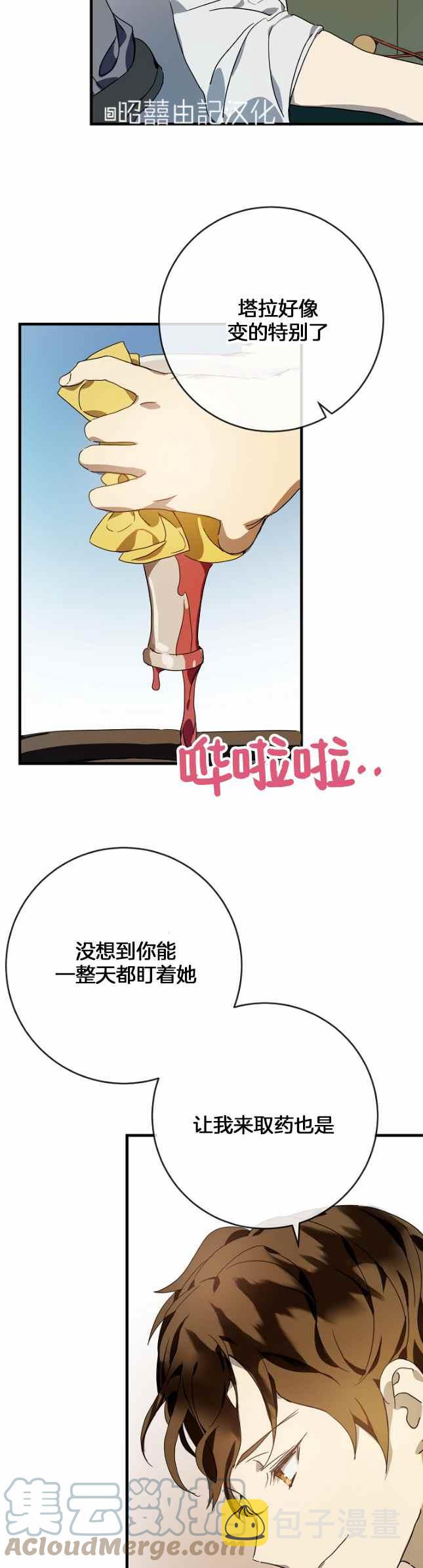 第51话第一季完结6