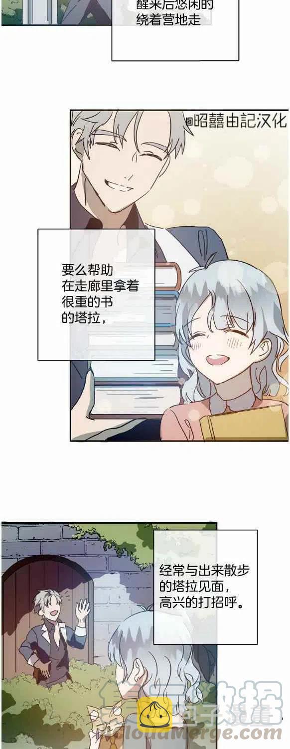第29话14