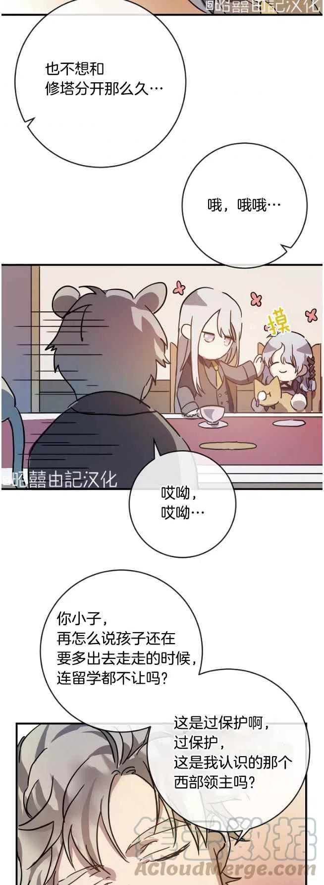 第36话2