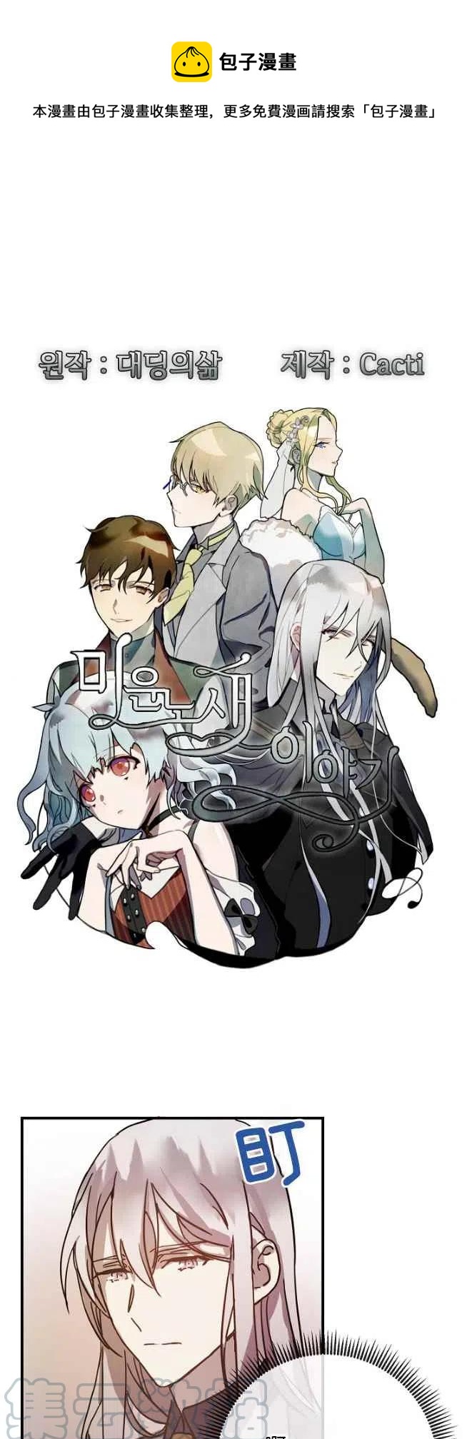 第36话0