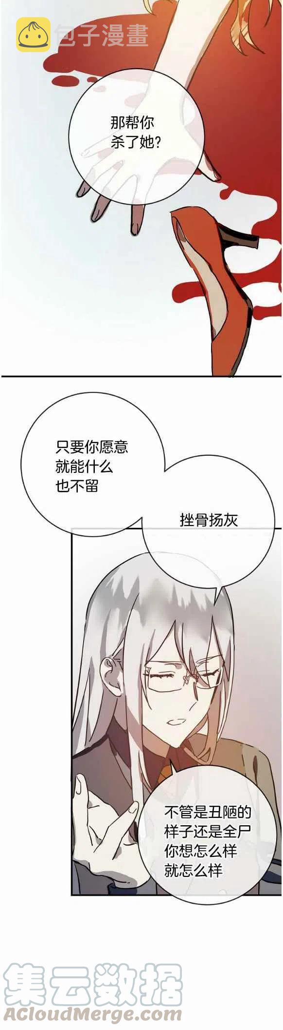 第35话10
