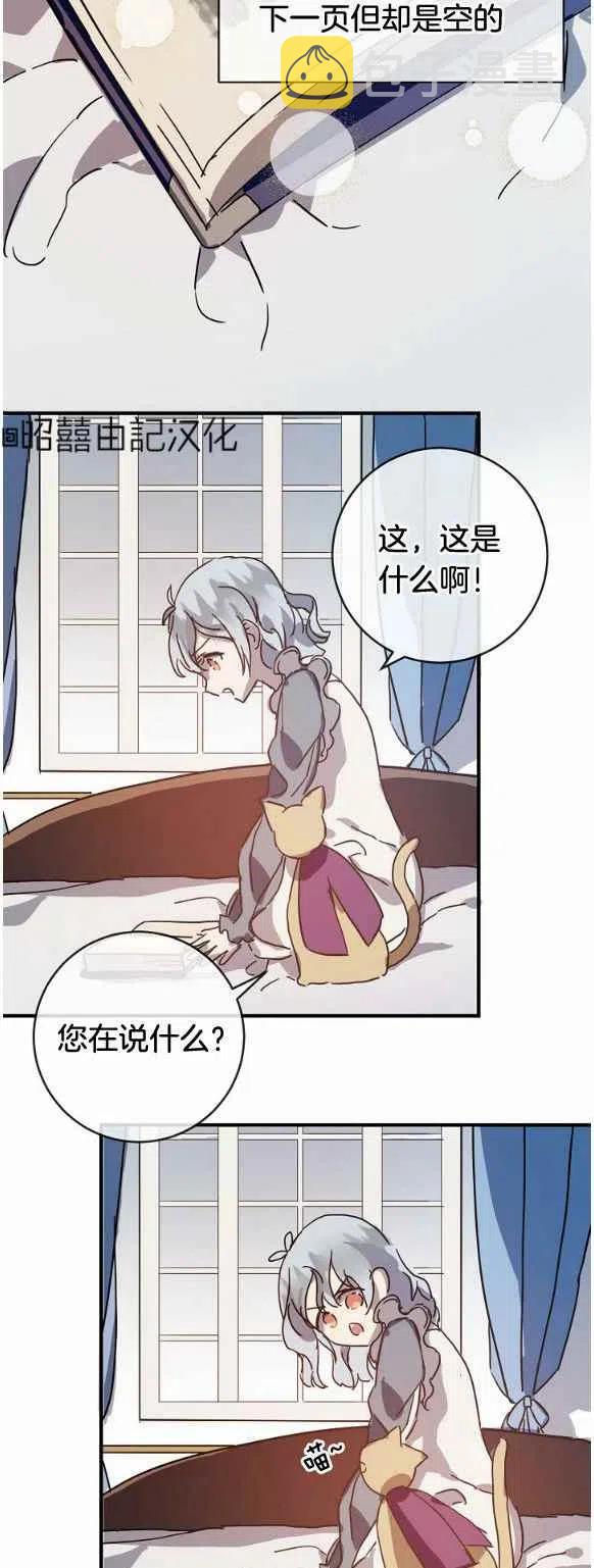 第33话9
