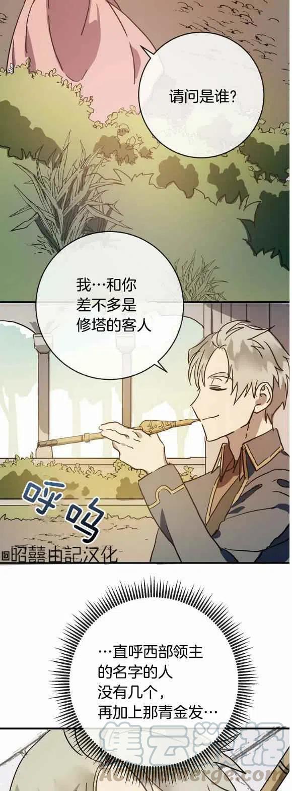 第34话8