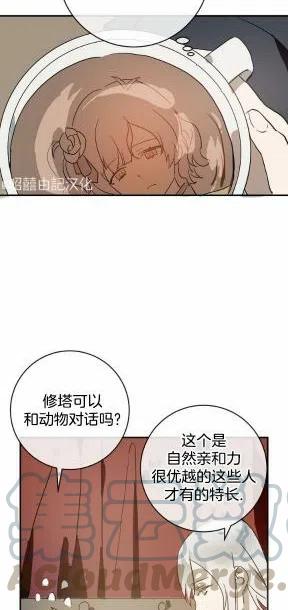 第24话9