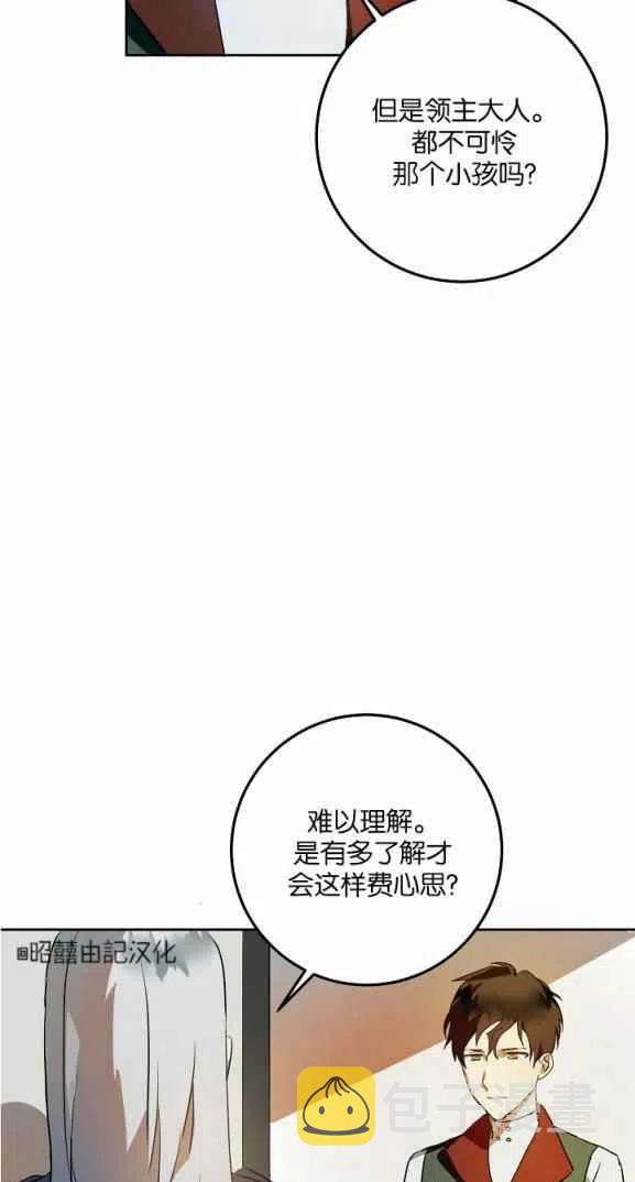 第7话4