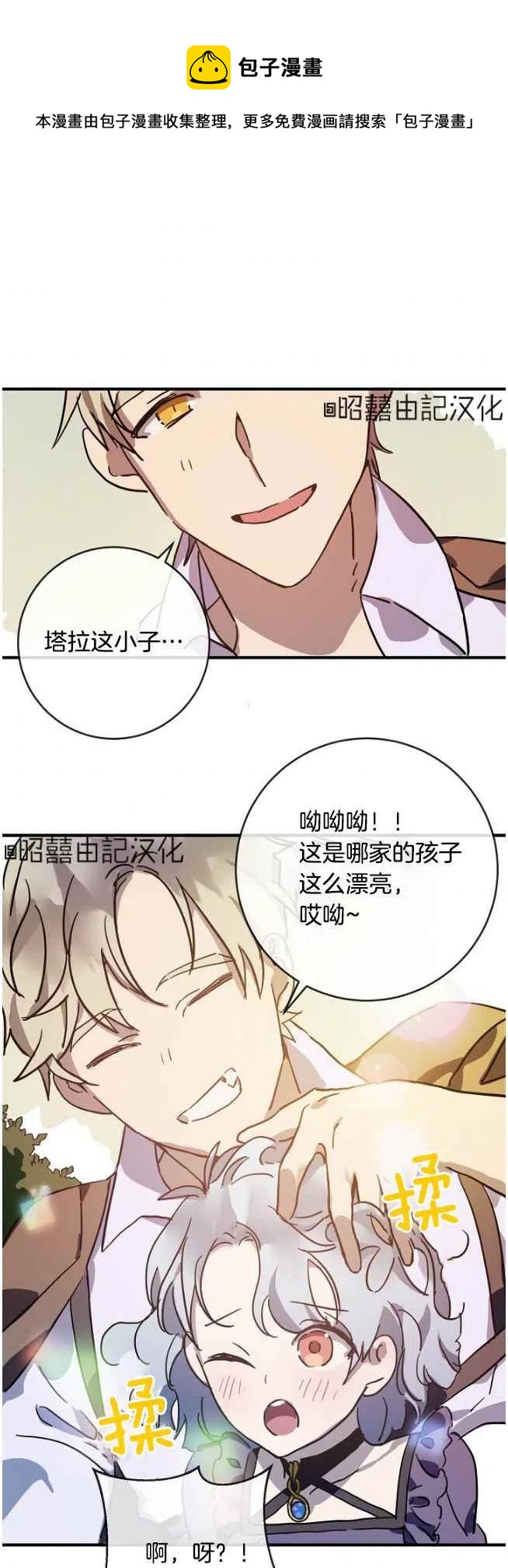 第36话29