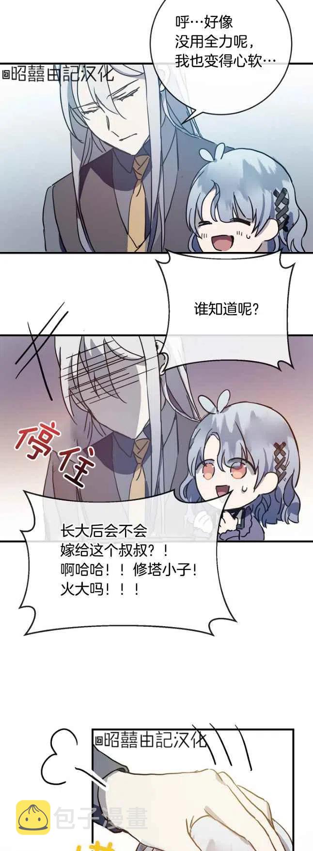 第37话3