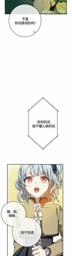 第23话11