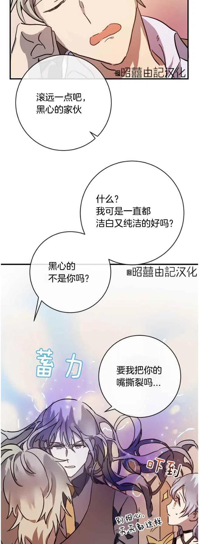 第36话3