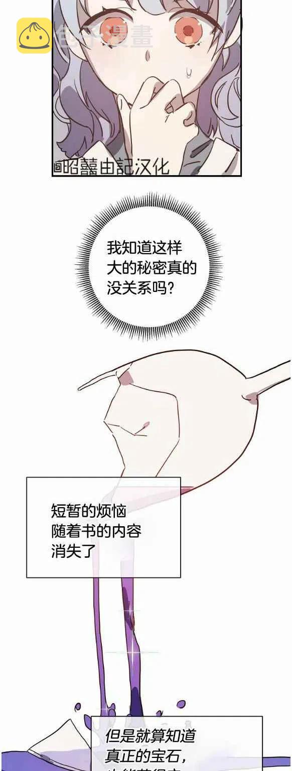 第33话3