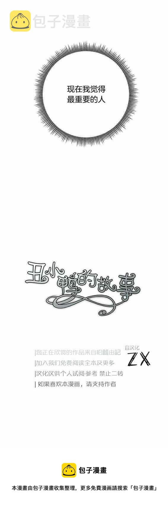 第47话39