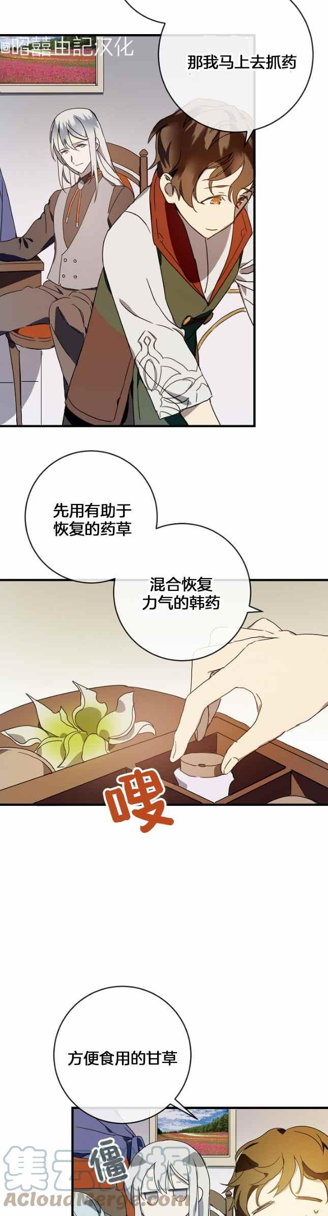 第51话第一季完结4