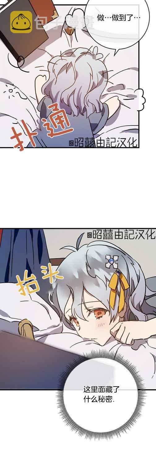 第43话5