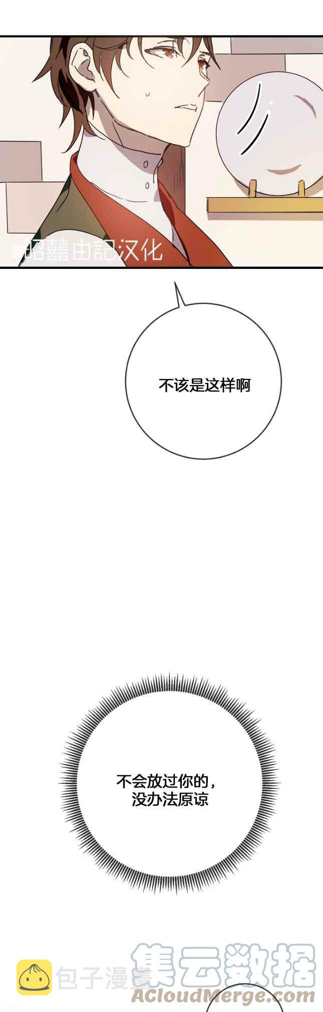 第49话32