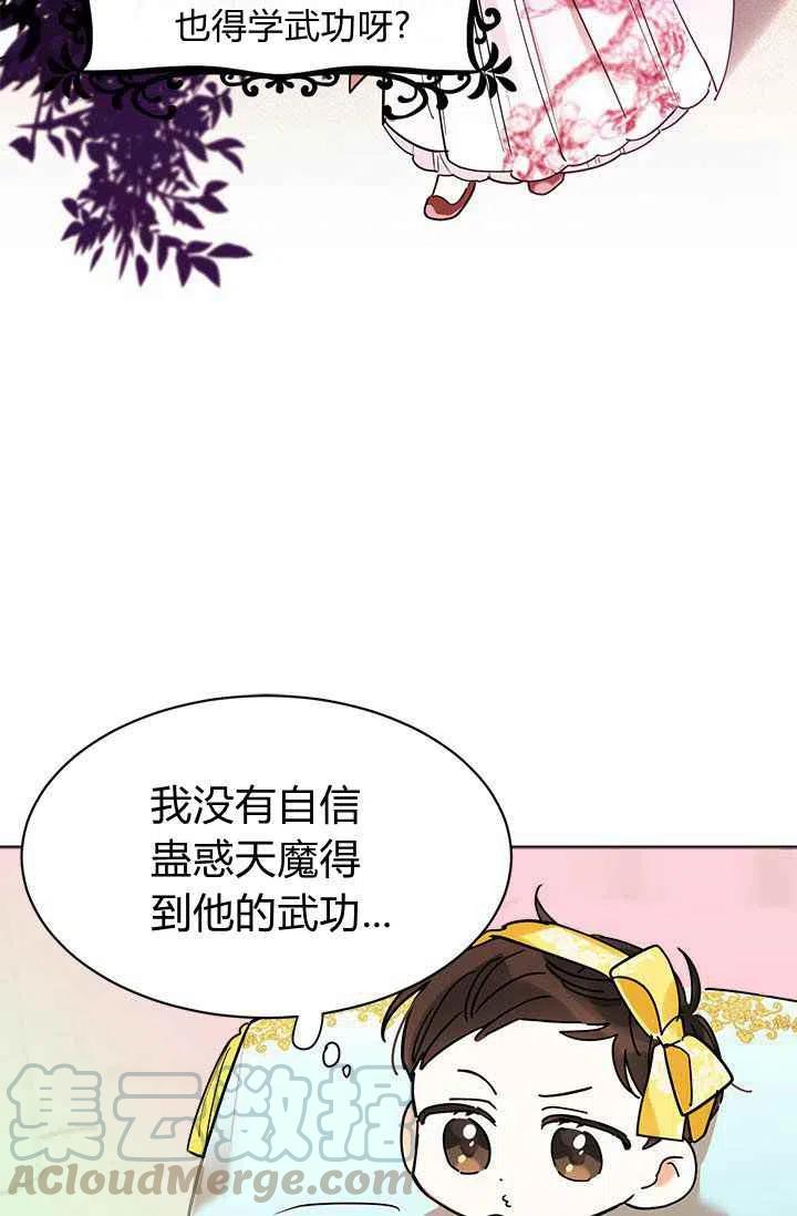 第2话21