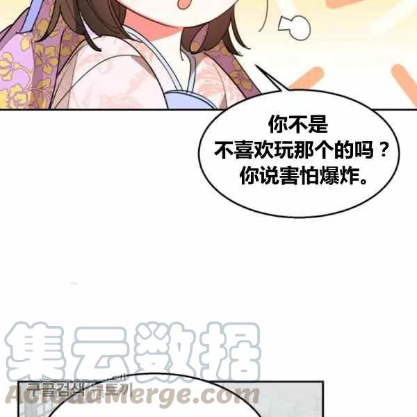 第11话8