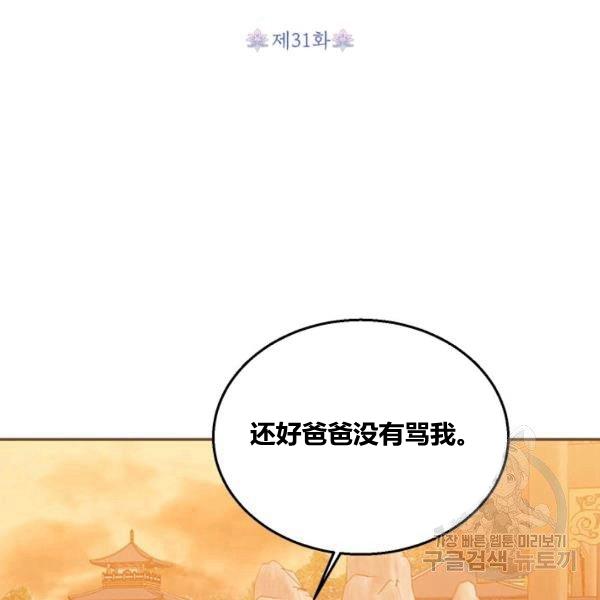 第31话82