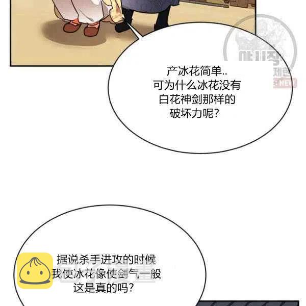 第23话77