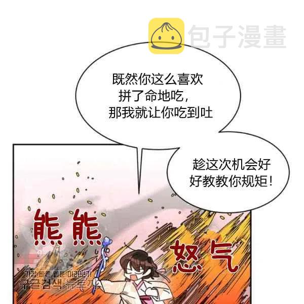 第9话85