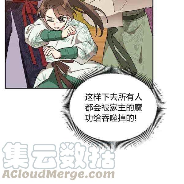 第28话12