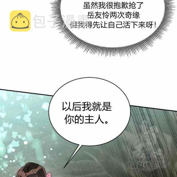 第29话69