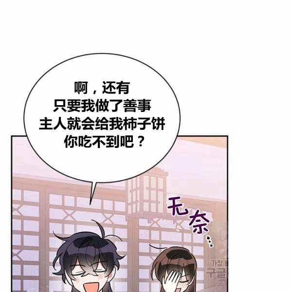 第33话95