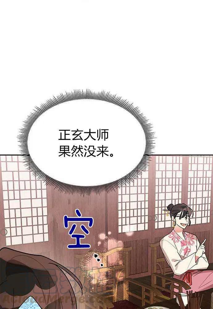 第24话73