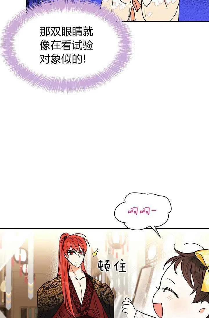 第2话14
