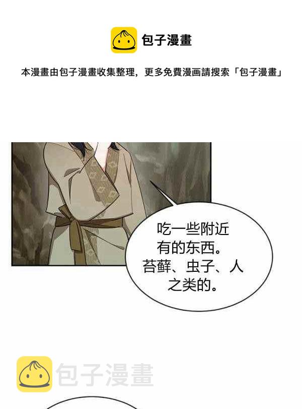 第29话19