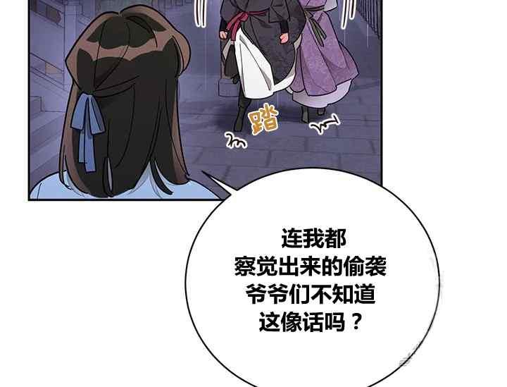 第44话85