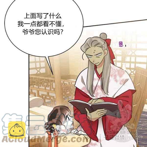 第38话88