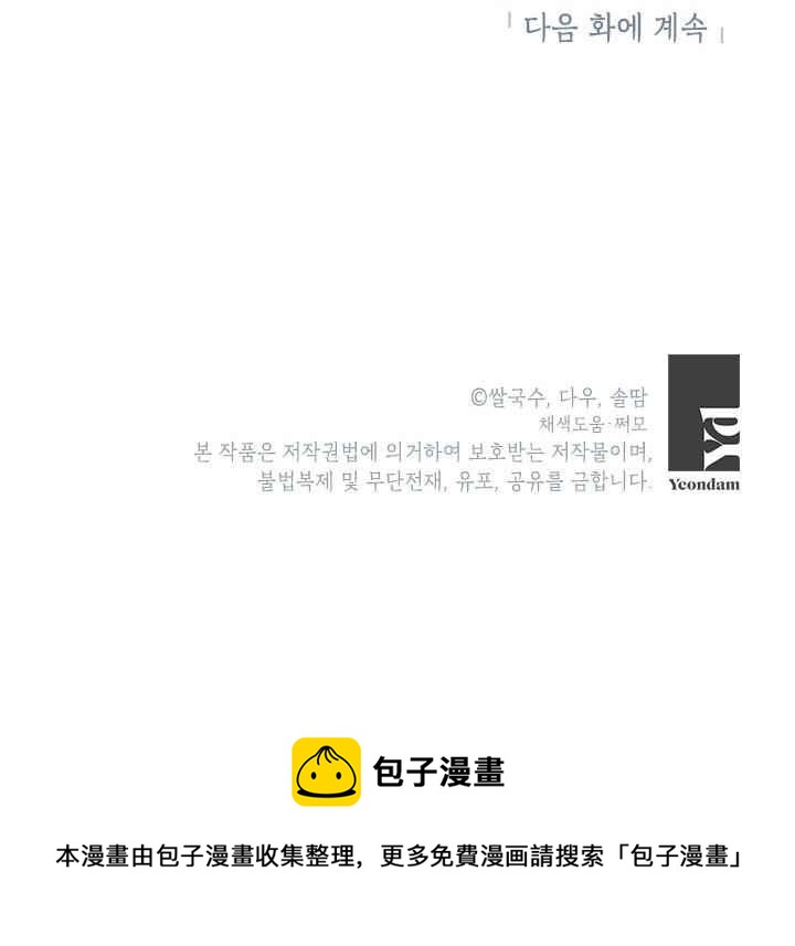 第3话86