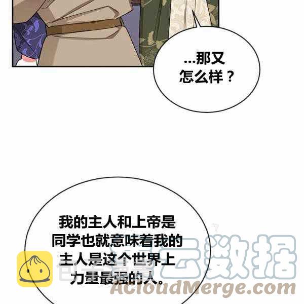 第33话84