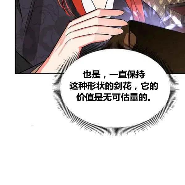 第20话119