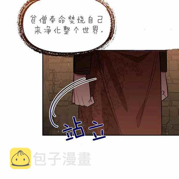 第25话54