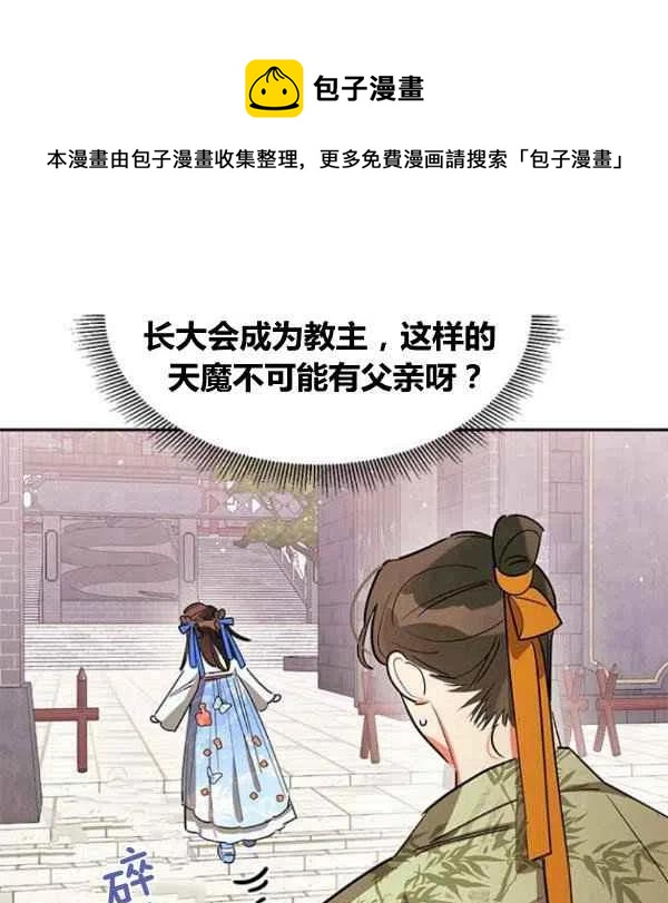 第21话51