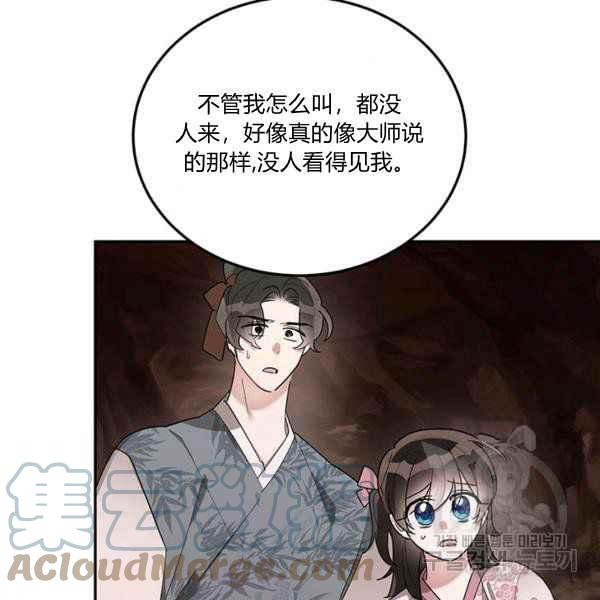 第36话16