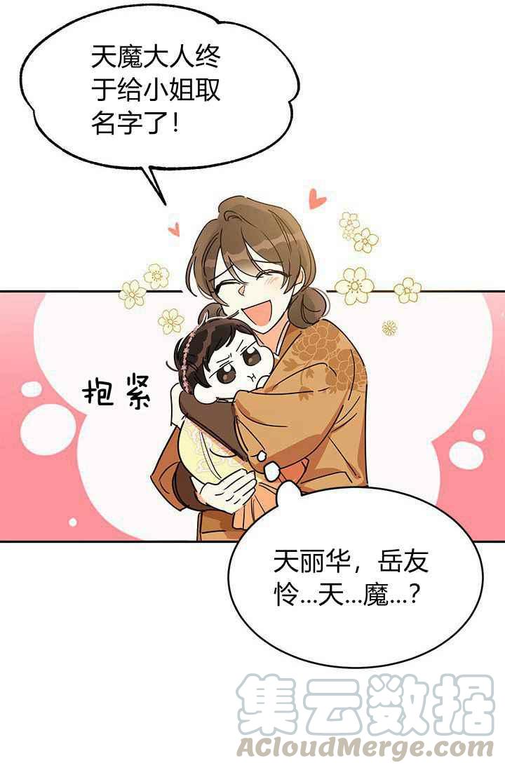 第1话21