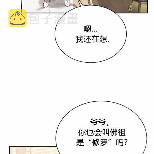 第35话78