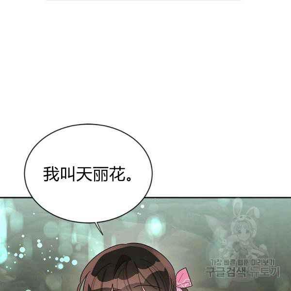 第28话75