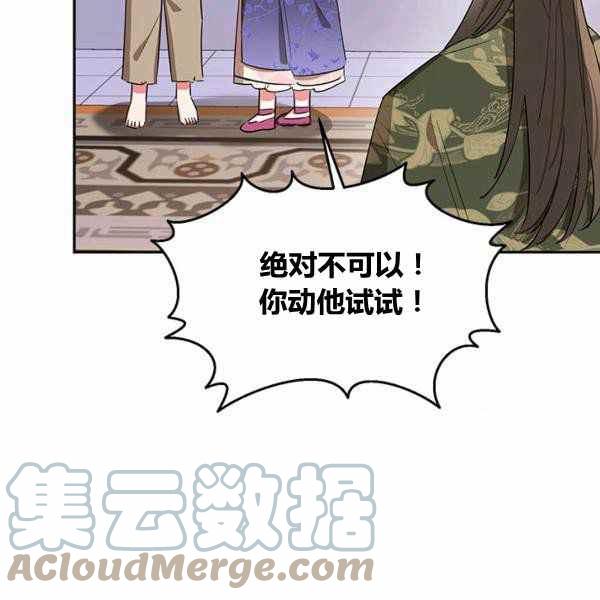 第33话72